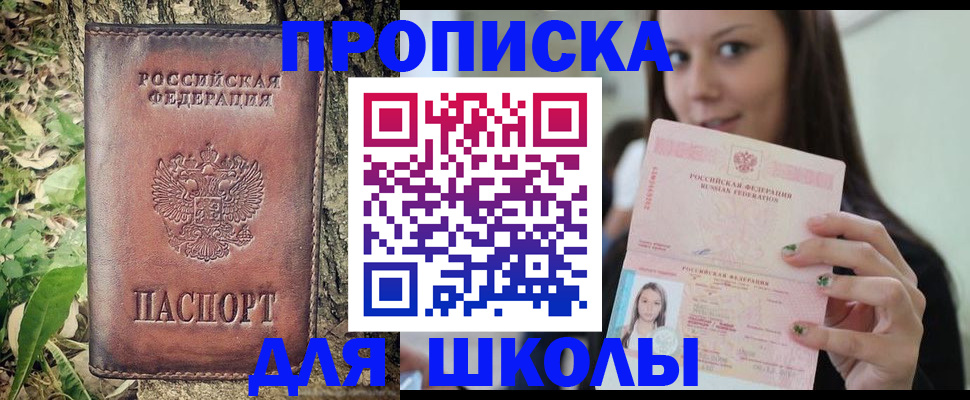 временная прописка в Калтане