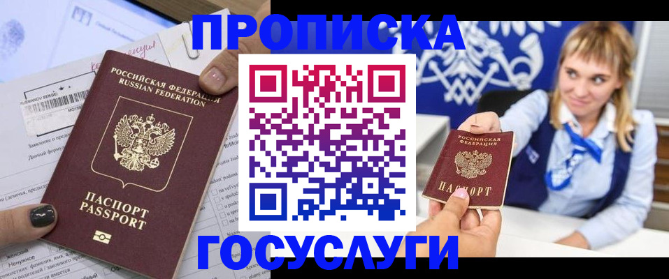прописка ребенка в Калтане