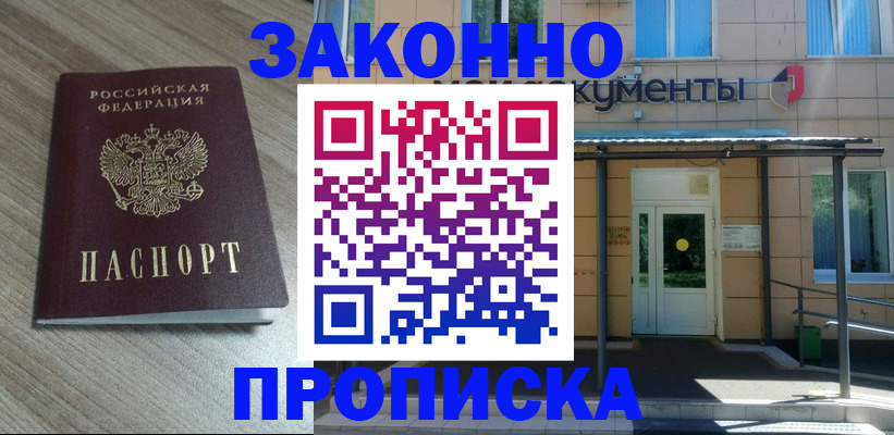 регистрация в Калтане